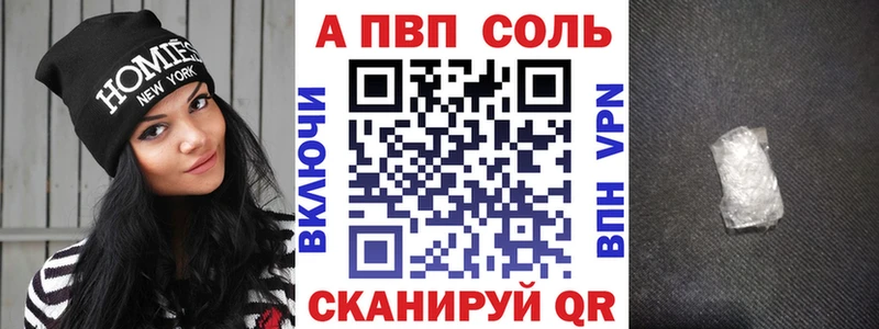 APVP кристаллы  Нязепетровск 