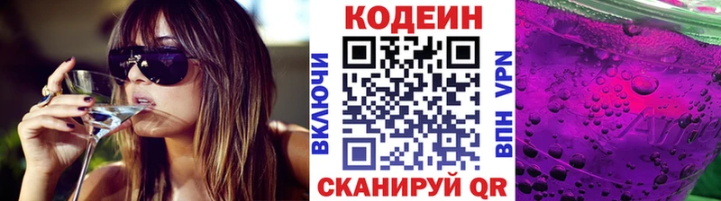 omg ссылки  Нязепетровск  площадка как зайти  Кодеин напиток Lean (лин) 