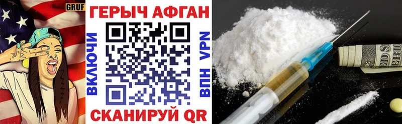 ГЕРОИН афганец  Нязепетровск 