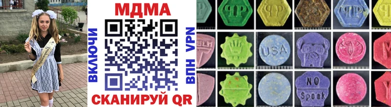 MDMA кристаллы  Нязепетровск 