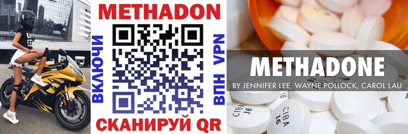 Метадон methadone Нязепетровск